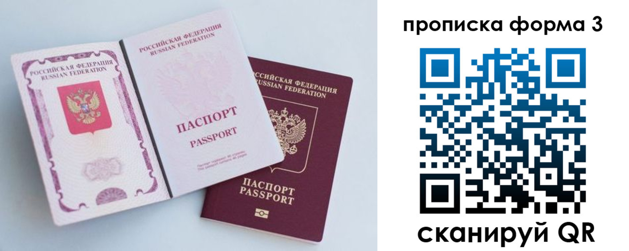 временная регистрация гарантия в Ужуре