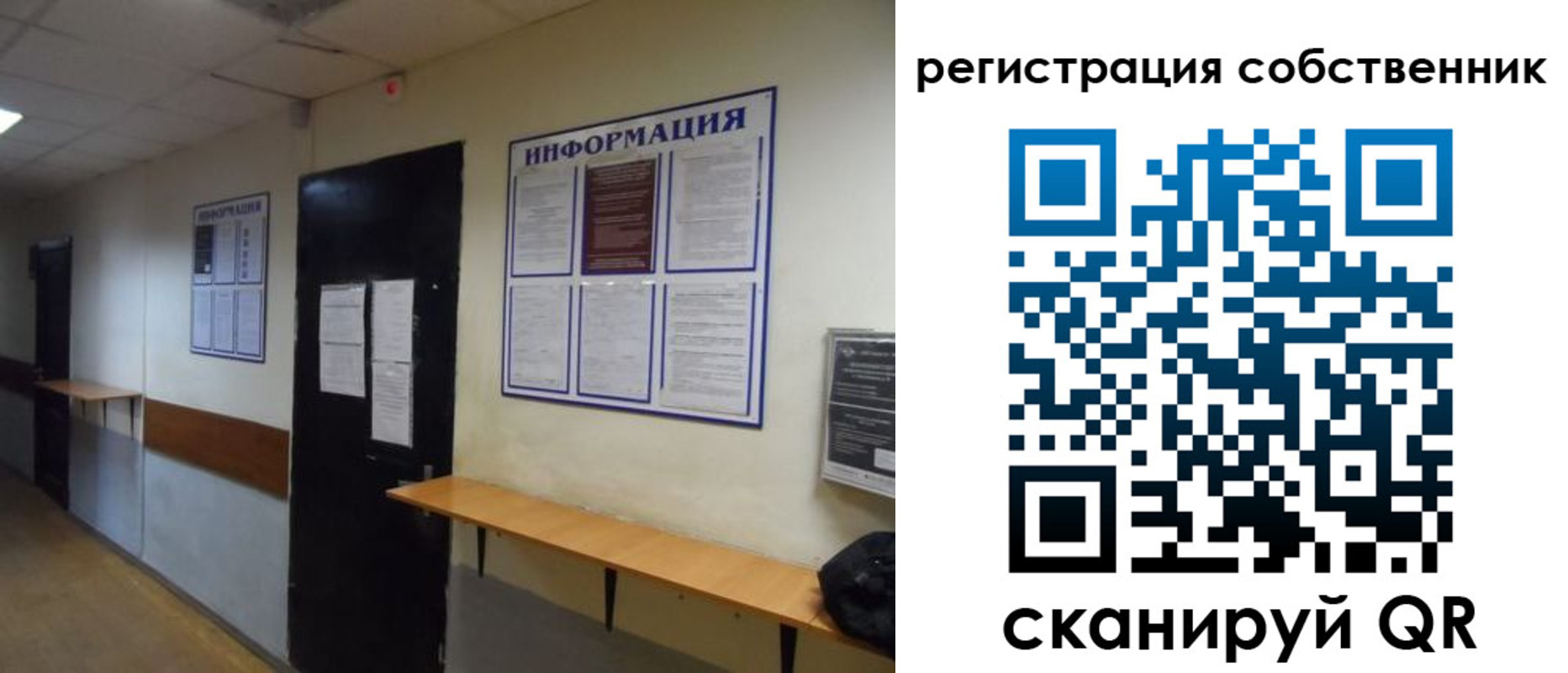 прописка от собственника в Ужуре
