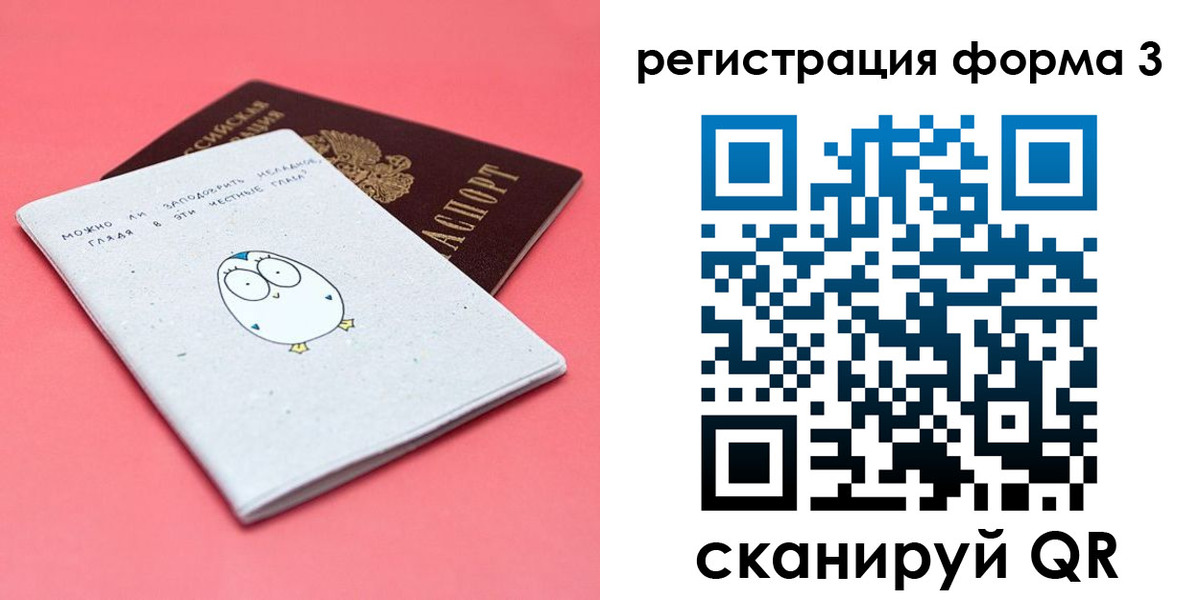 прописка штамп в Ужуре