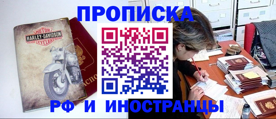 прописка паспорт в Ужуре