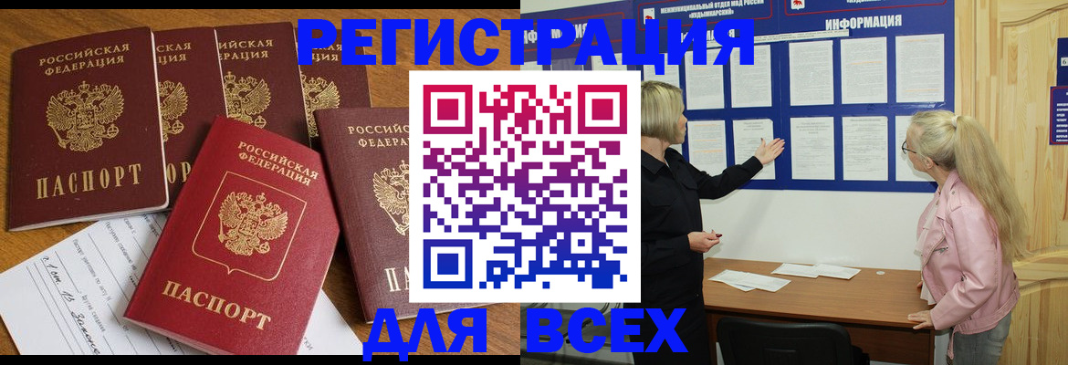 временная регистрация надежно в Ужуре