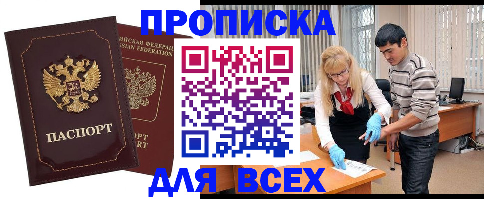 временная регистрация недорого в Ужуре