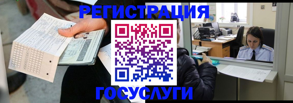 временная регистрация купить в Ужуре