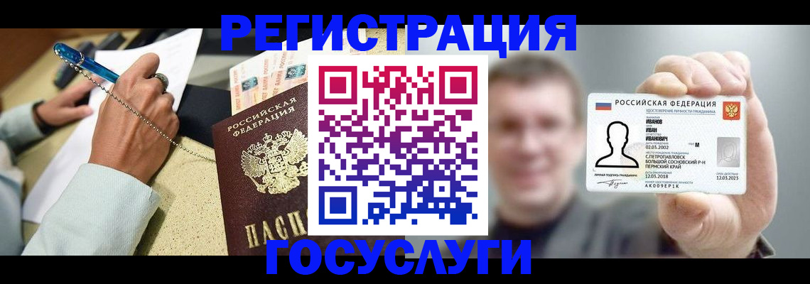 прописка 2025 в Ужуре