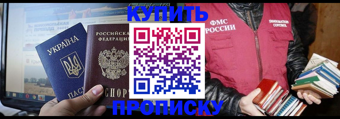 временная регистрация для школы в Ужуре