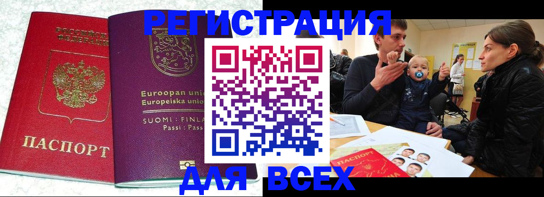 прописка для школы в Ужуре