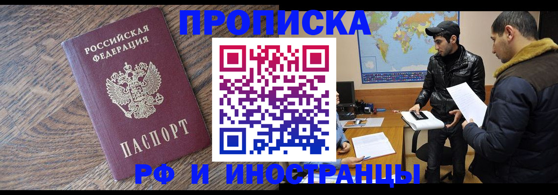 временная регистрация гарантия в Ужуре