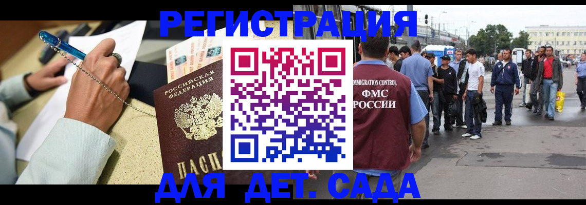 прописка регистрация в Ужуре